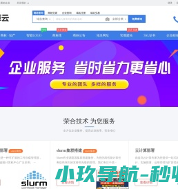 slurm安装部署