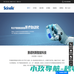 苏州赛诺利斯智能科技有限公司