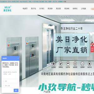 ffu空气净化器_风淋室_传递窗-美日净化科技