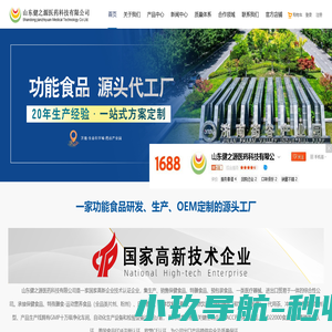 山东健之源_专注压片糖果片剂加工,软胶囊代加工,固体饮料,凝胶糖果,软糖的oem贴牌代工山东健之源医药科技有限公司