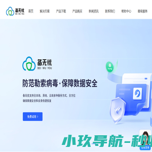 网站截图