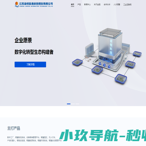 江苏金恒信息科技股份有限公司