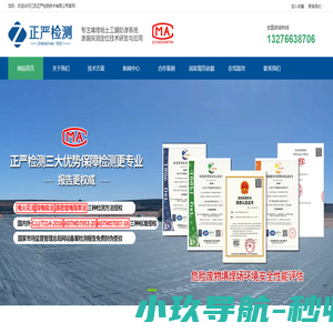 防渗膜完整性检测-土工膜渗漏破损检测-填埋场膜渗漏检测-填埋场在线渗漏监测-江苏正严检测技术有限公司-正严检测专注土工膜防渗膜完整性系统检测，提供一站式专业防渗土工膜破损检测技术解决方案