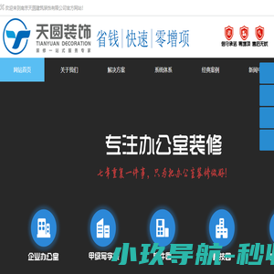 南京办公室装修设计