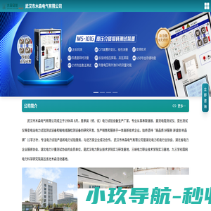 变频串联谐振试验装置_直流电阻测试仪_直流高压发生器-电气试验设备制造商-木森电气