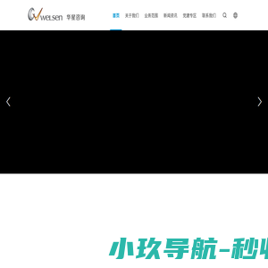 华星咨询