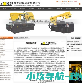 中德利锯床