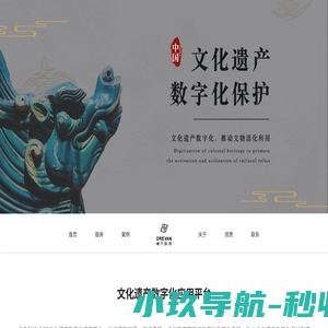 智慧文博：卓凡科技