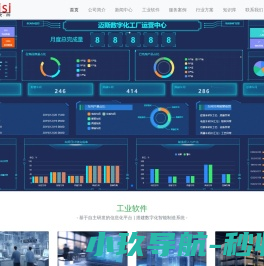 合肥MES,WMS,SPC系统,仓储管理系统,质量管理系统,溯源系统,设备管理系统