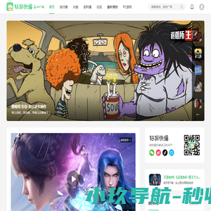 好游快爆