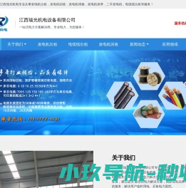 电缆线出租,发电机出租,发电车出租,发电机维修,发电机保养,发电机销售