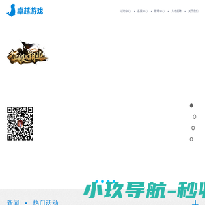 乐动卓越