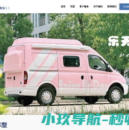 德兴房车