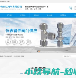 不锈钢法兰球阀