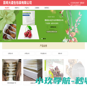 松茸保鲜吸水纸/野生菌保鲜吸水纸/大樱桃保鲜吸水纸/车厘子保鲜吸水纸/云南松茸保鲜吸水纸/四川松茸保鲜吸水纸/云南野生菌保鲜吸水纸/松茸保鲜冰袋/云南车厘子保鲜纸/四川车厘子保鲜纸/牛肝菌保鲜吸水纸