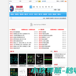 图纸网-图纸交易网-机械图纸-建筑图纸-工程图纸