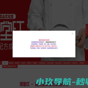 菜品标准配方成本卡,标准配方成本卡,菜品配方成本卡,菜品成本卡,配方成本卡,标准成本卡