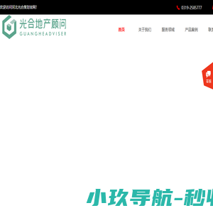 河北光合文化