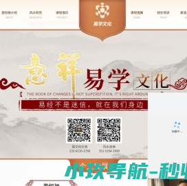 《易学智慧传承者,姜恒禄大师》姜恒禄本人