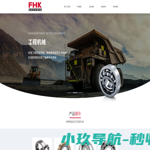 FHK德国轴承_FHK三米克轴承（中国）_三米克