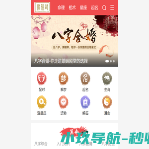 生辰八字起名