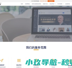 思课教育