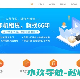 66印