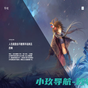 i零度-ilingdu.net