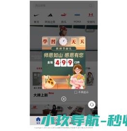 流星马线上商城