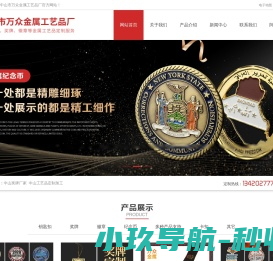 中山奖牌厂家