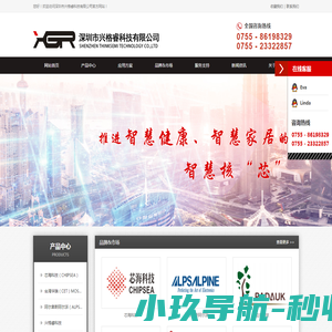 深圳市兴格睿科技有限公司