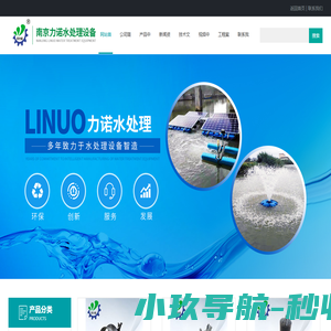 漂浮式推流曝气机,喷泉不锈钢曝气机,漂浮式喷泉曝气机-珠海科景环保设备有限公司