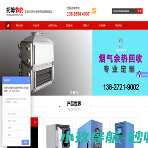 空压机余热回收,空压机热水器,东莞空气能热水器,空压机热量,空压机热水工程,空压机余热回收方案丨托姆节能丨{dede:global.cfg_webname/}