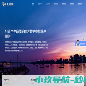 杭州睿和物联科技有限公司