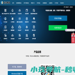 优贝易收