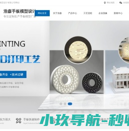 手板模型