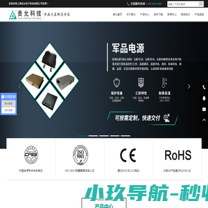 电源模块
