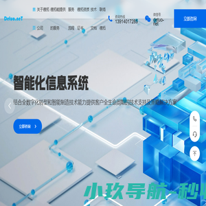 【官网】苏州德拓联合智能系统科技有限公司