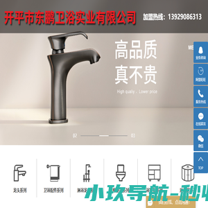 卫浴招商加盟
