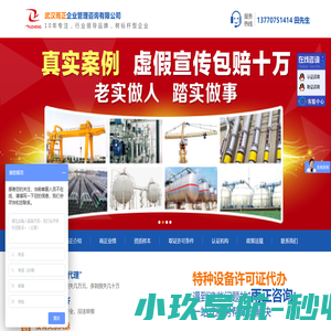 雨正企业管理咨询有限公司