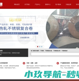 佛山市沣捷钢铁贸易有限公司