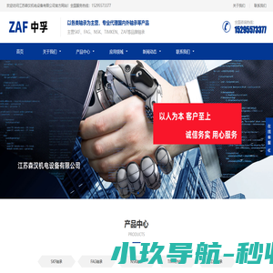 ZAF轴承,中孚轴承,ZAF轴承厂家,ZAF非标轴承,中孚非标轴承厂家-江苏森汉机电设备有限公司