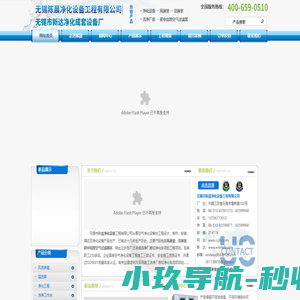 净化设备,风淋室,货淋室,洁净厂房,初中高效空气过滤器无锡陈晨净化设备工程有限公司