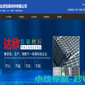 台州招聘网