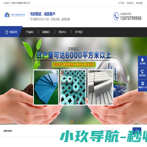 南宁屋顶隔热板_南宁透水砖_南宁植草砖-广西南宁卓腾建材有限公司