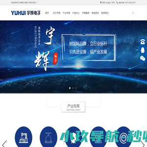 振安流量计