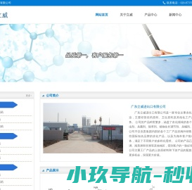 广东立威进出口有限公司