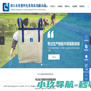 吨袋厂家