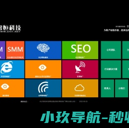 长沙网站制作公司