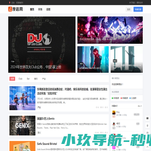 夜店网